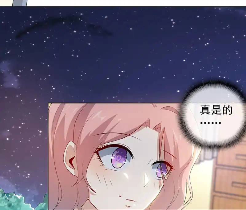 《我的充电女友》婉婉？ 第26页
