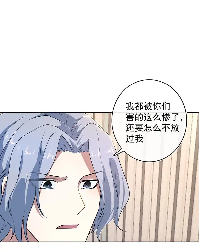 《我的充电女友》小孩子才做选择！ 第19页