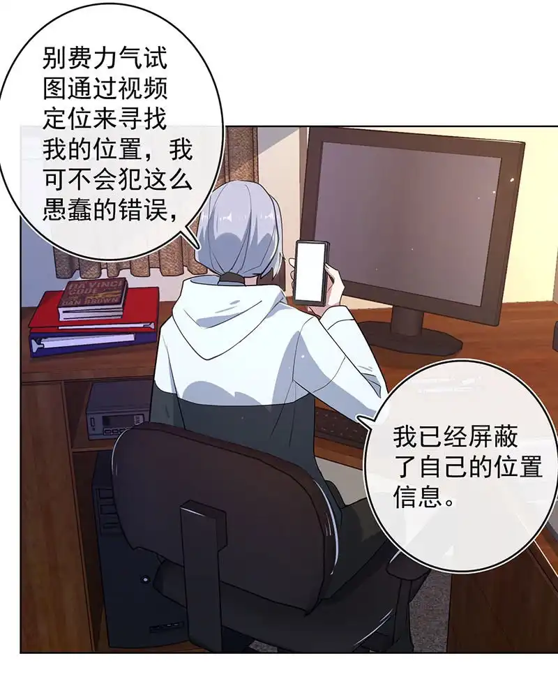《我的充电女友》小孩子才做选择！ 第36页