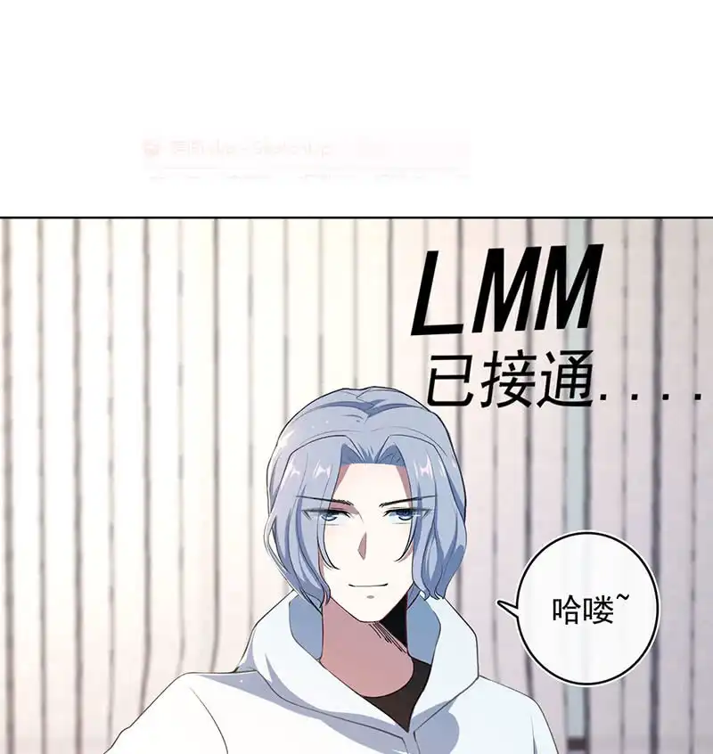 《我的充电女友》小孩子才做选择！ 第11页