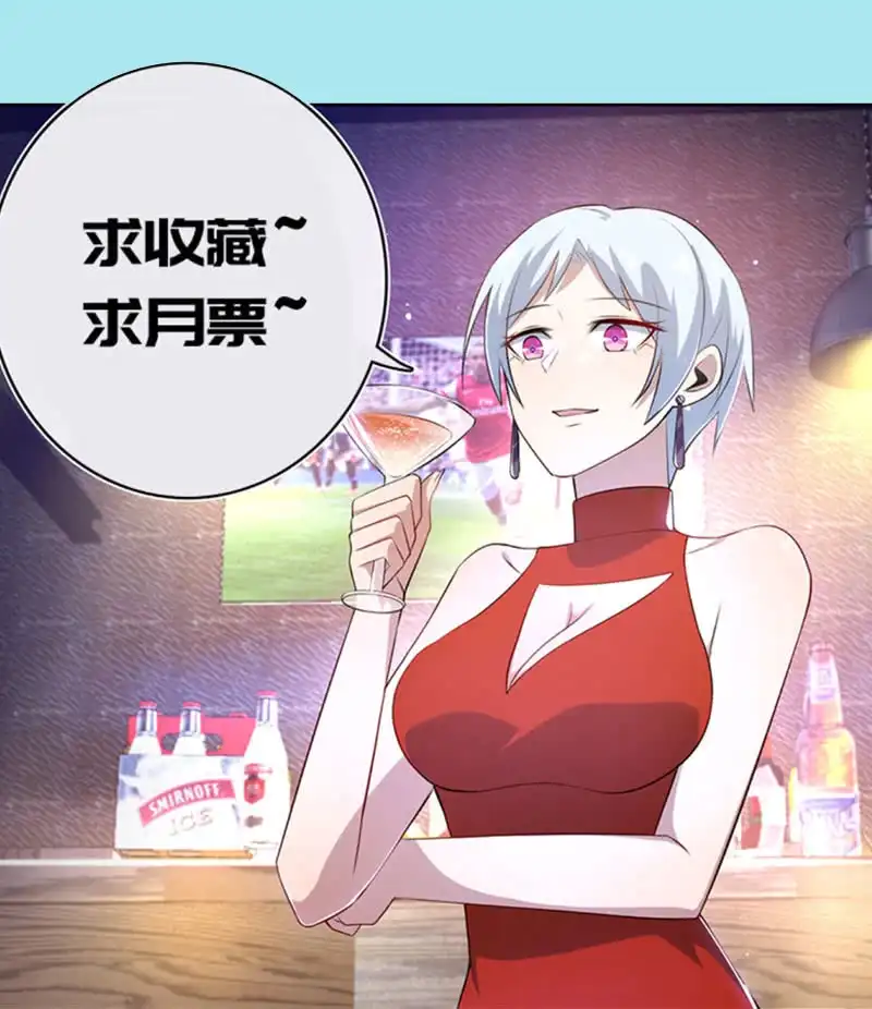 《我的充电女友》小孩子才做选择！ 第46页
