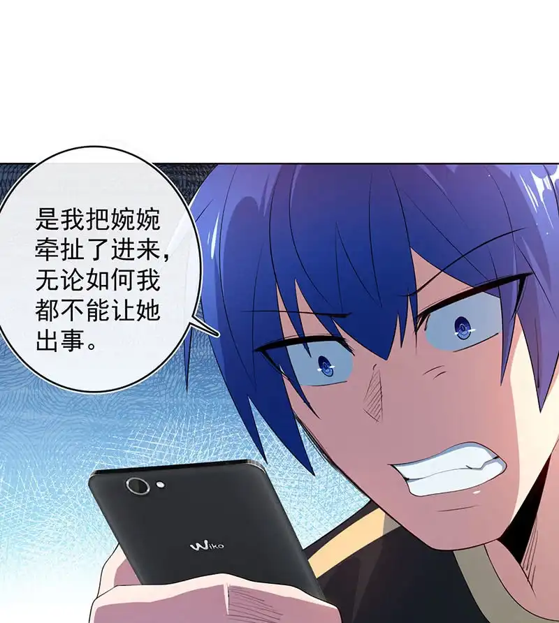 《我的充电女友》小孩子才做选择！ 第7页