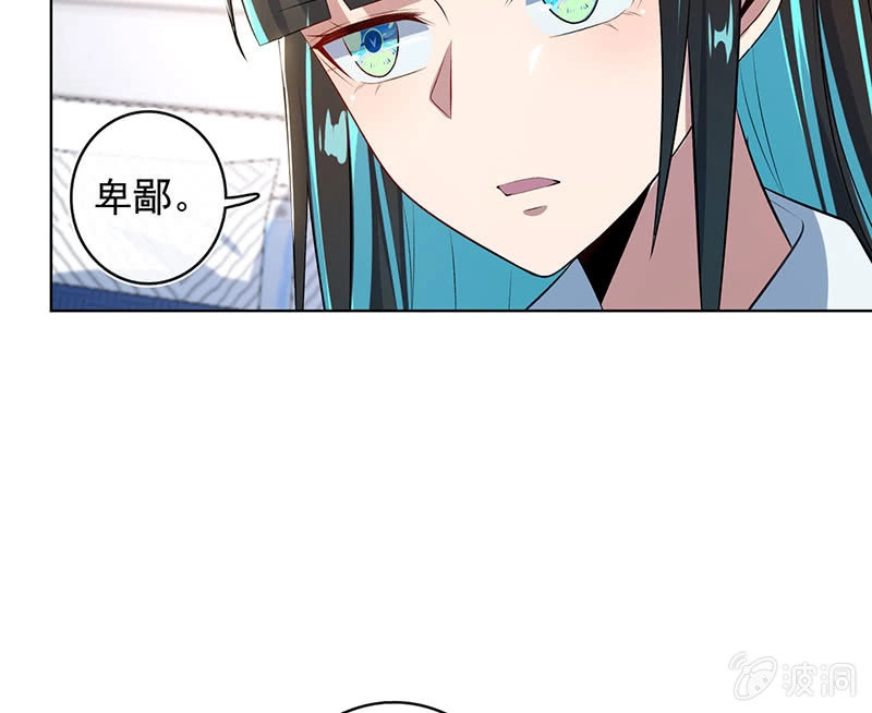 《我的充电女友》小孩子才做选择！ 第33页