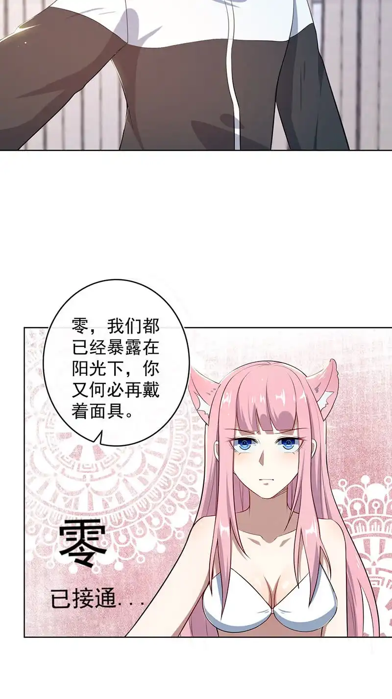 《我的充电女友》小孩子才做选择！ 第12页