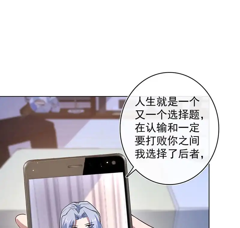 《我的充电女友》小孩子才做选择！ 第38页