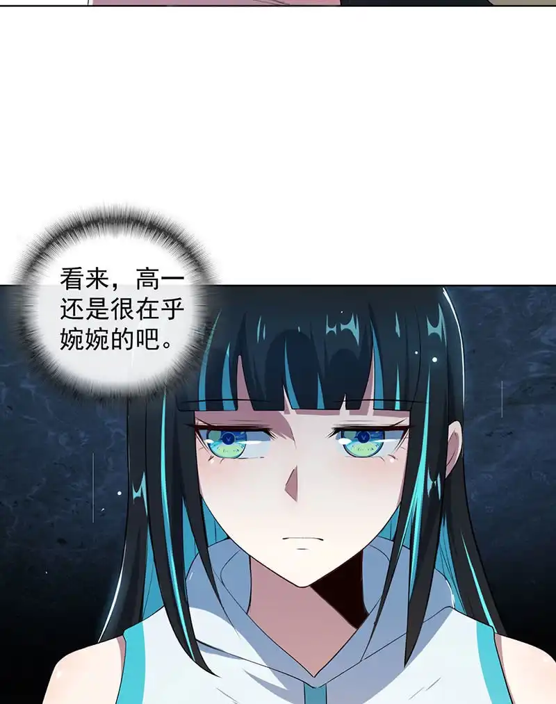 《我的充电女友》小孩子才做选择！ 第8页