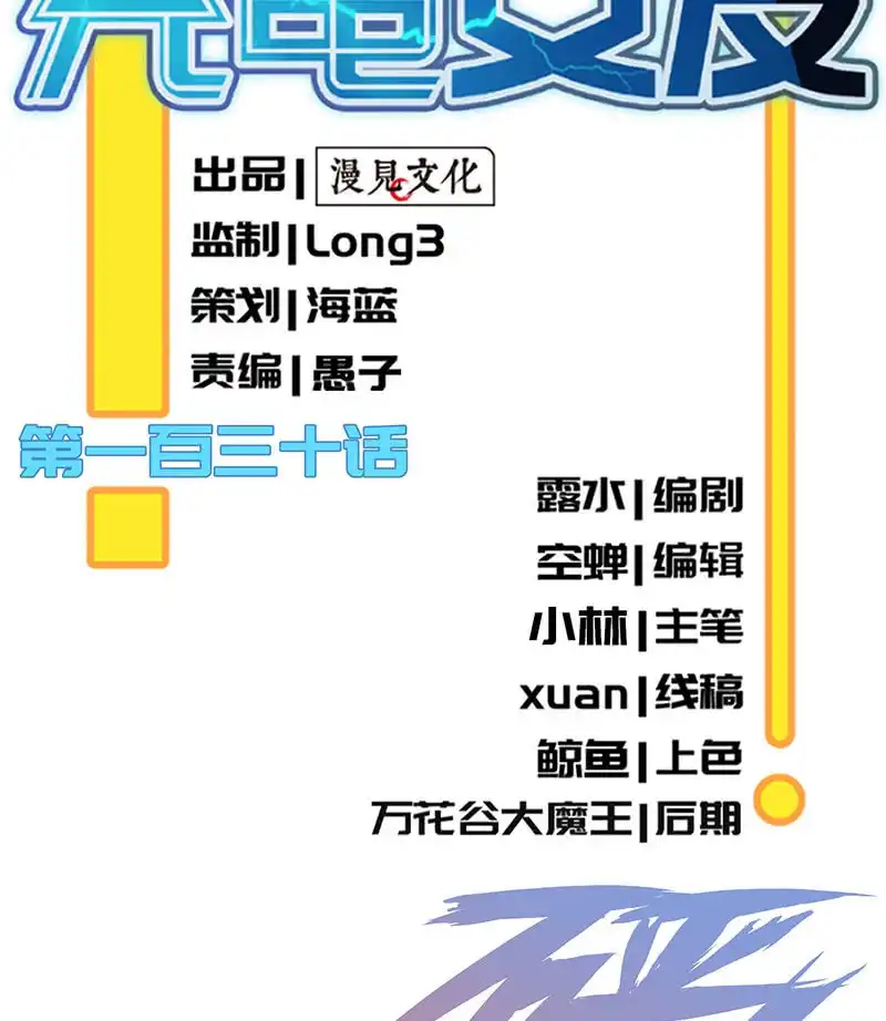 《我的充电女友》小孩子才做选择！ 第2页