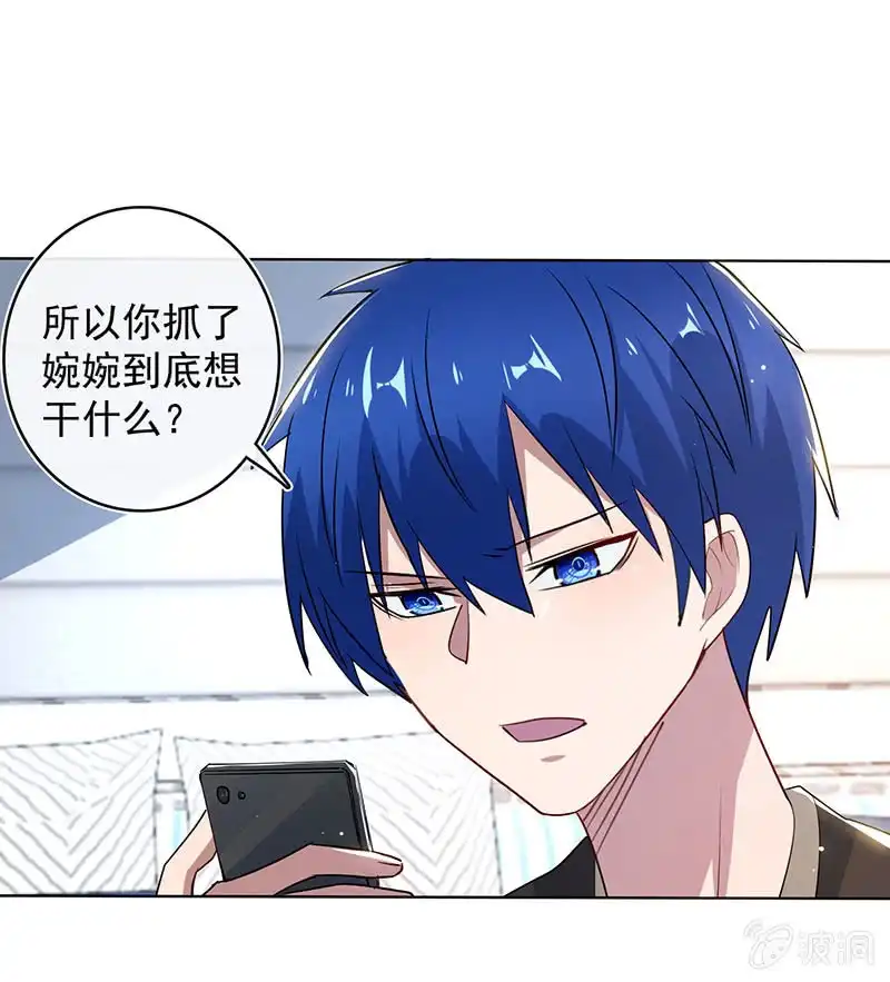 《我的充电女友》小孩子才做选择！ 第37页