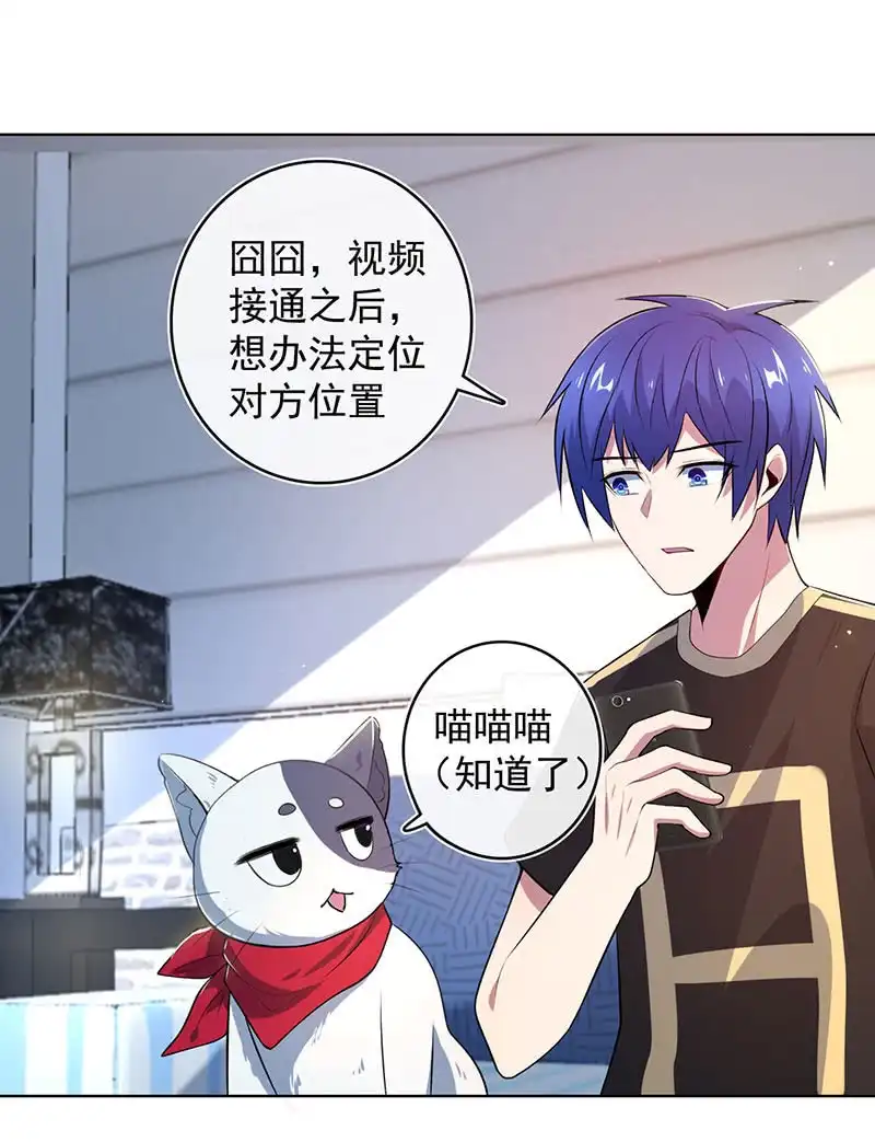 《我的充电女友》小孩子才做选择！ 第10页