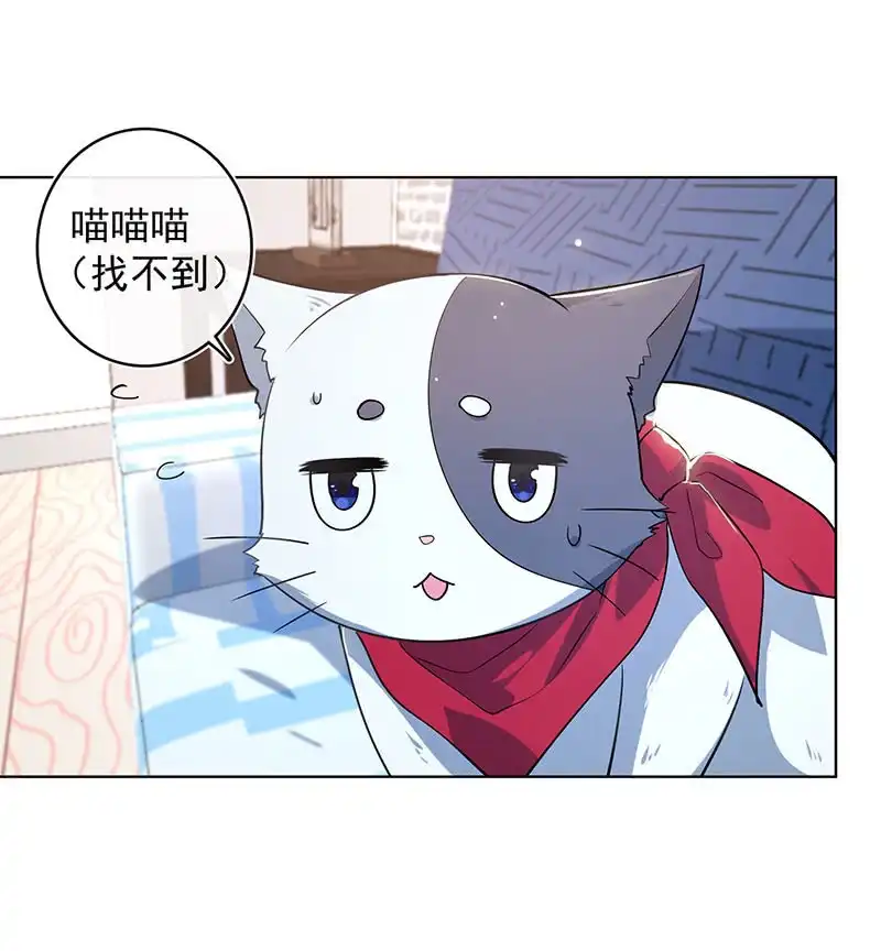 《我的充电女友》小孩子才做选择！ 第35页