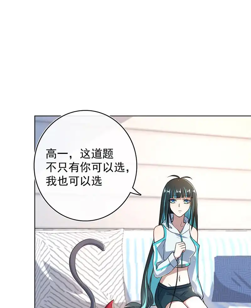《我的充电女友》白眼猫囧囧 第46页