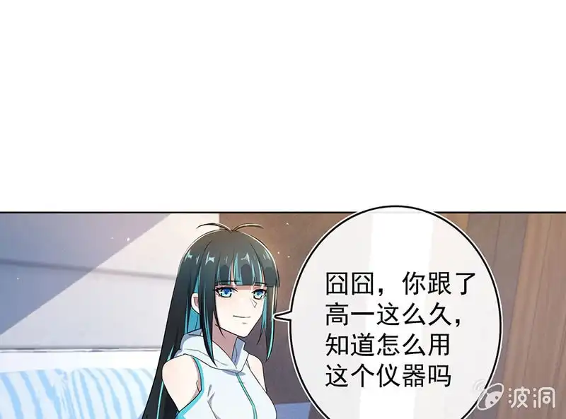《我的充电女友》白眼猫囧囧 第41页