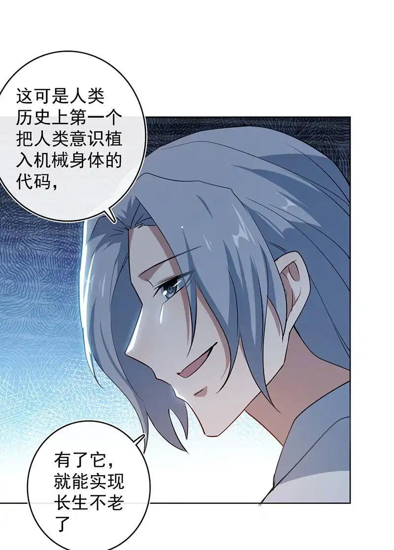 《我的充电女友》白眼猫囧囧 第4页