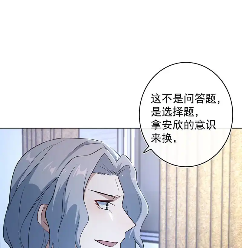 《我的充电女友》白眼猫囧囧 第10页