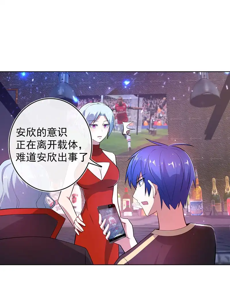 《我的充电女友》白眼猫囧囧 第39页