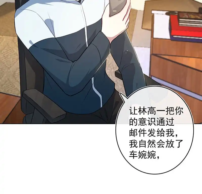 《我的充电女友》白眼猫囧囧 第16页