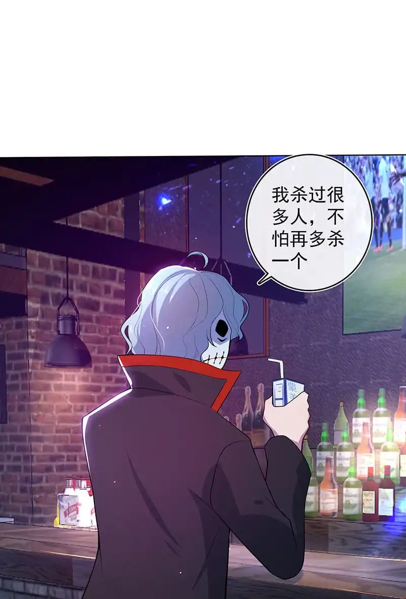 《我的充电女友》白眼猫囧囧 第31页