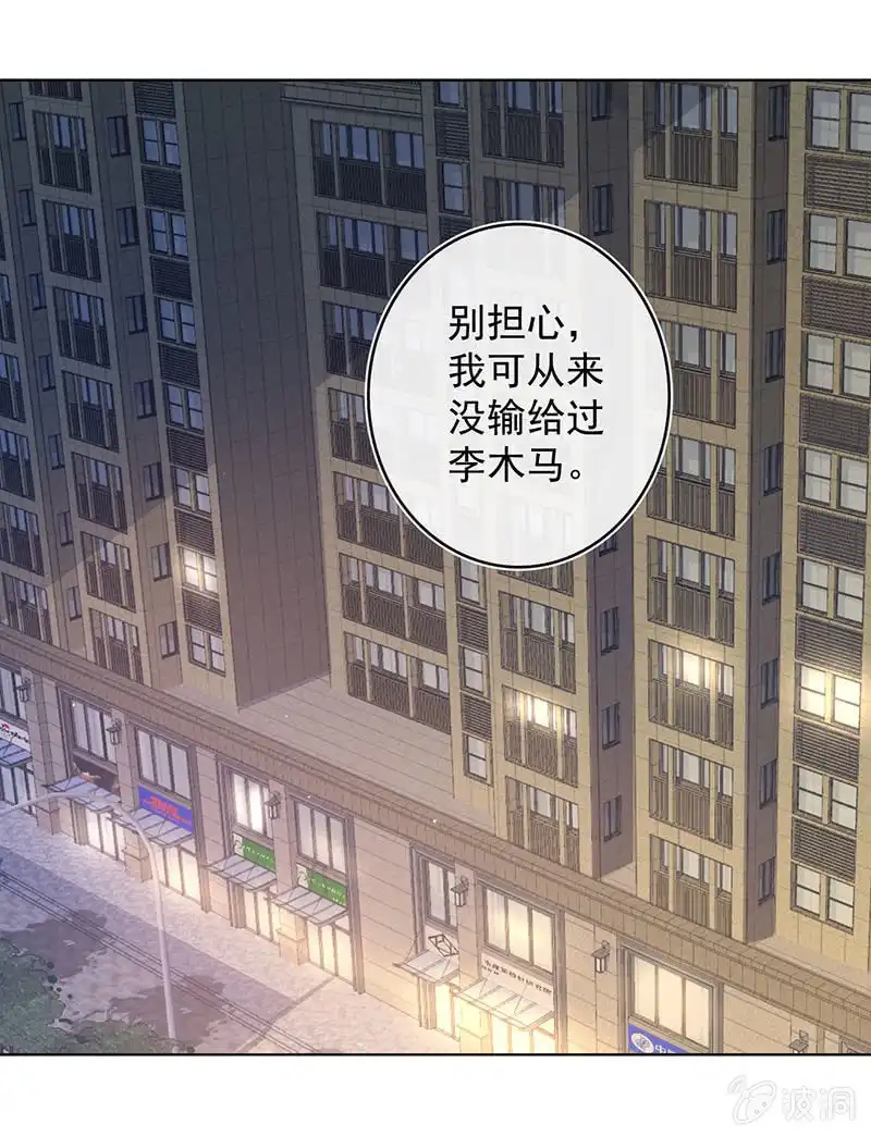 《我的充电女友》白眼猫囧囧 第25页