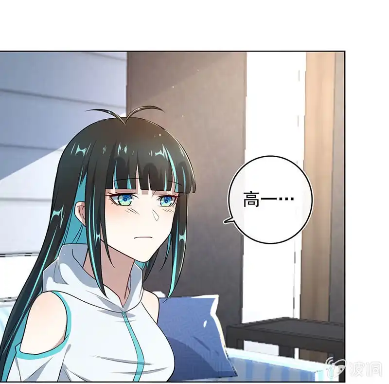 《我的充电女友》白眼猫囧囧 第9页