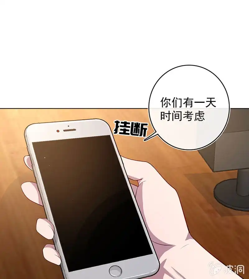 《我的充电女友》白眼猫囧囧 第17页