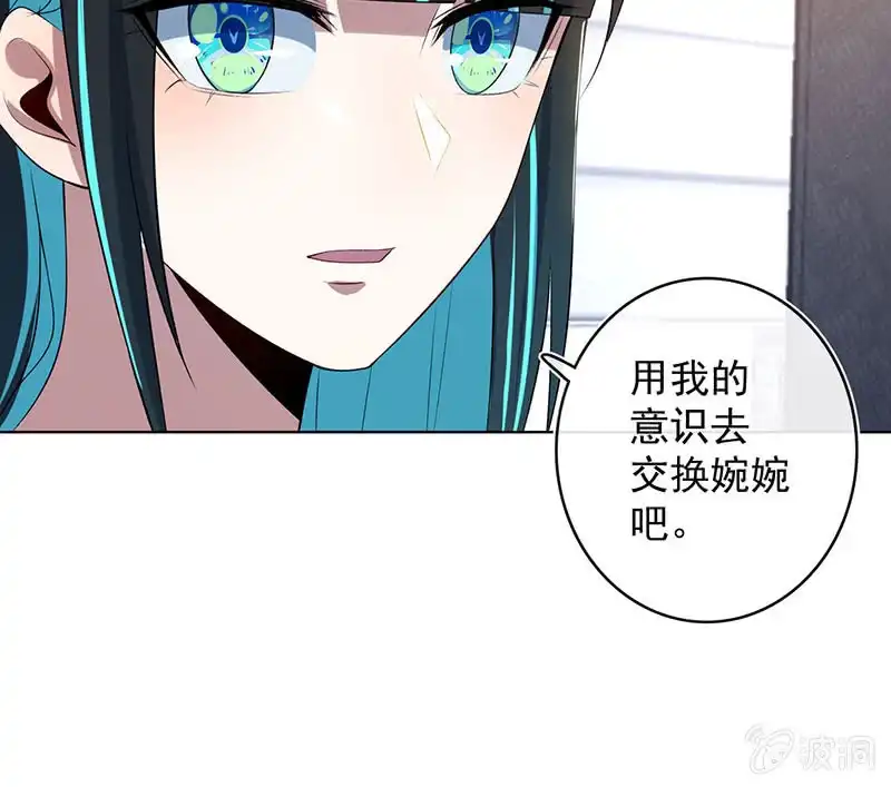 《我的充电女友》白眼猫囧囧 第21页