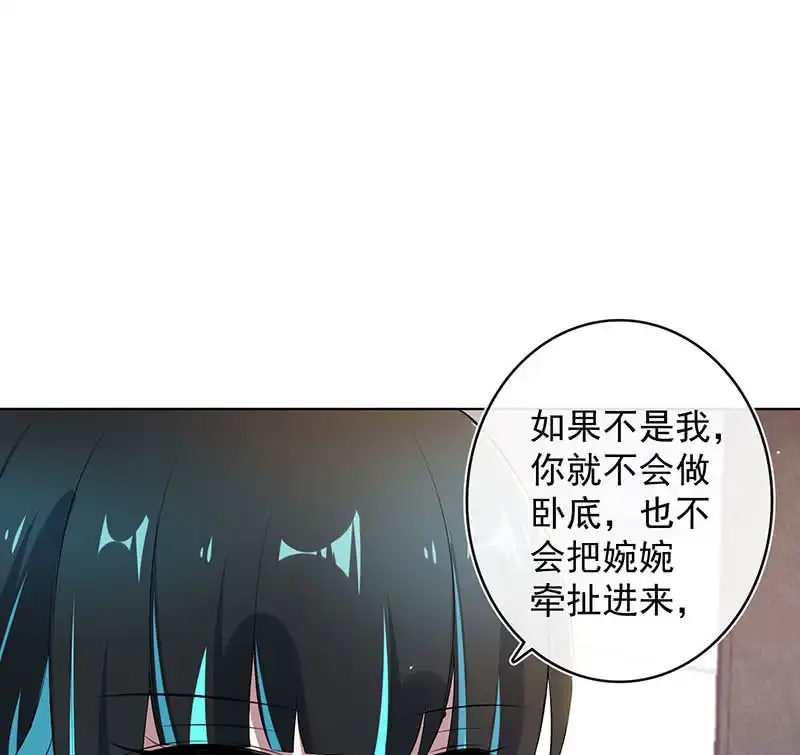《我的充电女友》白眼猫囧囧 第20页