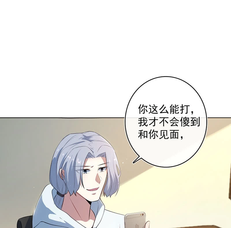 《我的充电女友》白眼猫囧囧 第15页