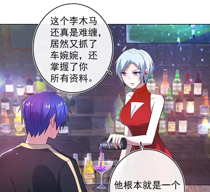 《我的充电女友》白眼猫囧囧 第28页