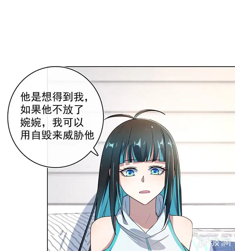 《我的充电女友》白眼猫囧囧 第49页