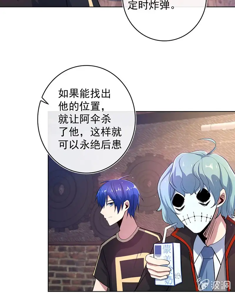 《我的充电女友》白眼猫囧囧 第29页