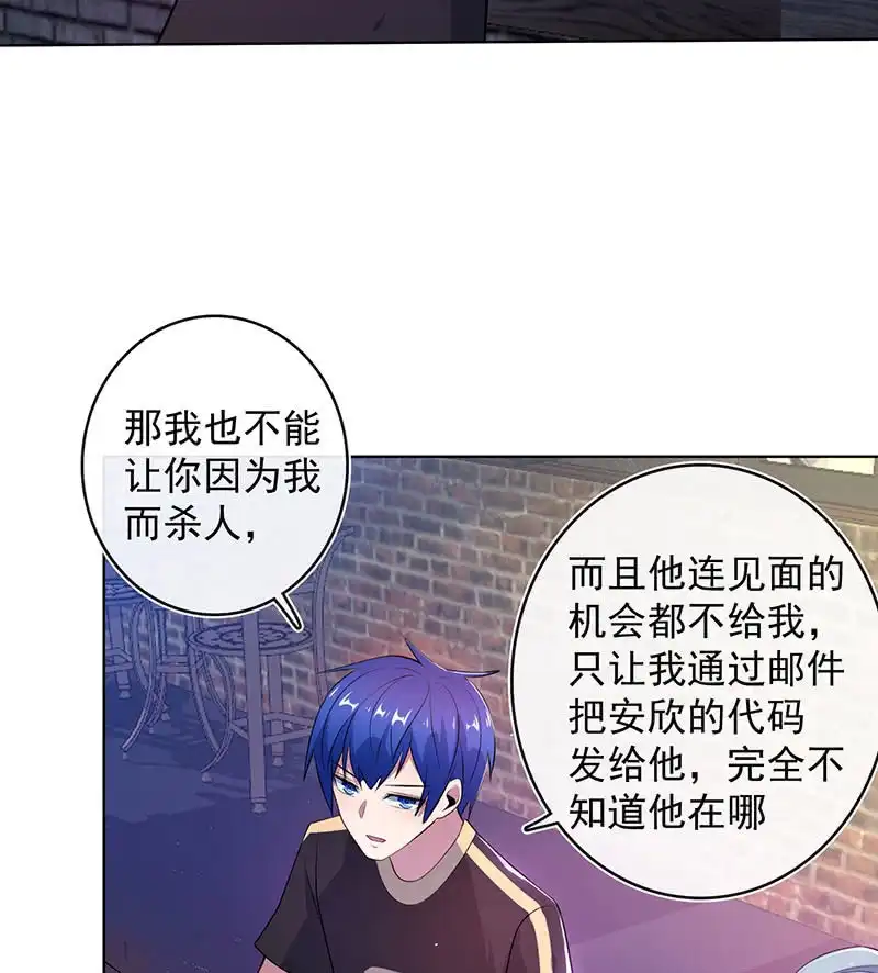 《我的充电女友》白眼猫囧囧 第32页