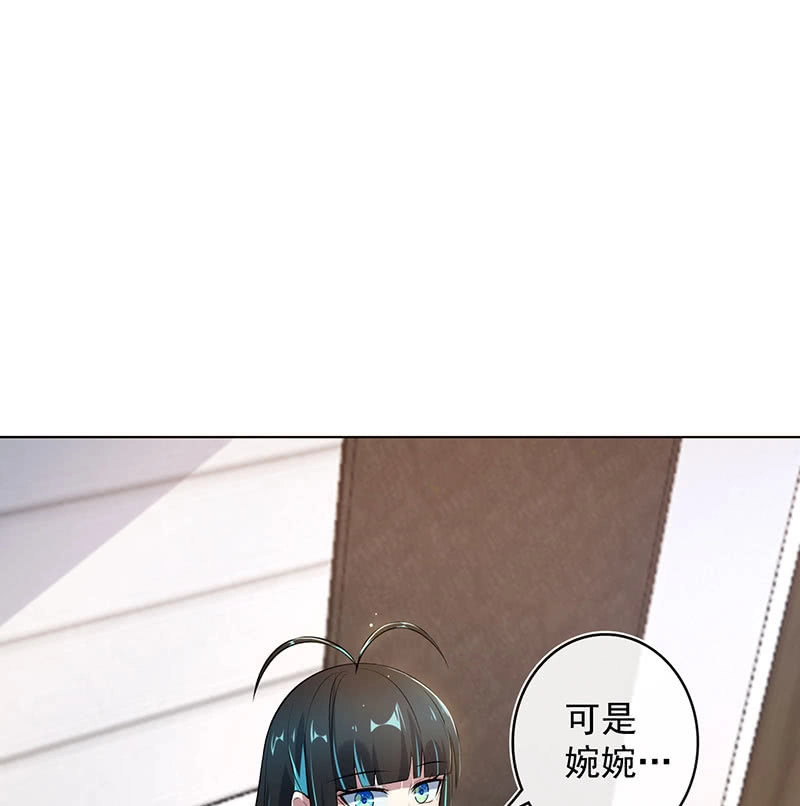 《我的充电女友》白眼猫囧囧 第23页