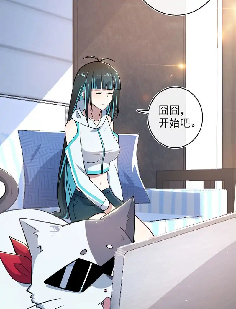 《我的充电女友》白眼猫囧囧 第52页