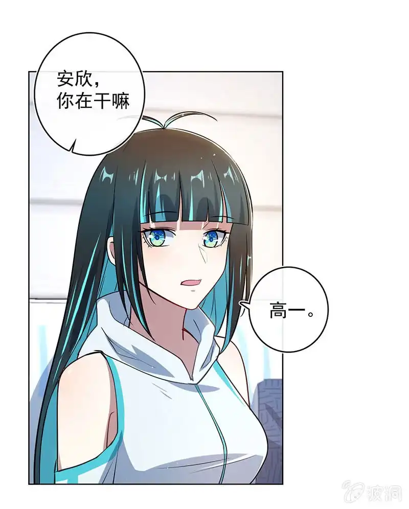 《我的充电女友》白眼猫囧囧 第45页