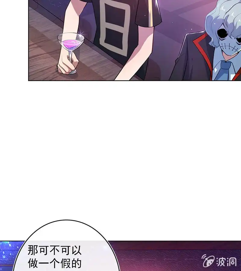 《我的充电女友》白眼猫囧囧 第33页