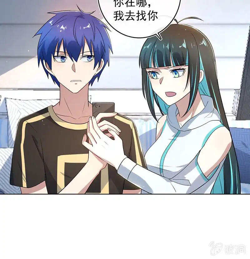 《我的充电女友》白眼猫囧囧 第13页