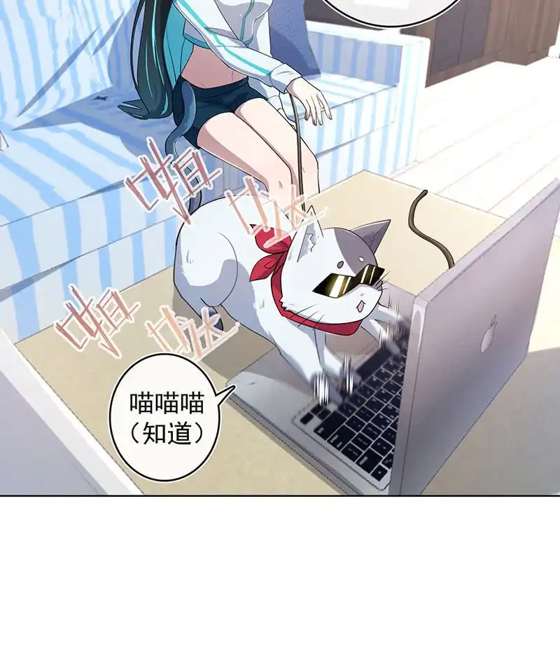 《我的充电女友》白眼猫囧囧 第42页