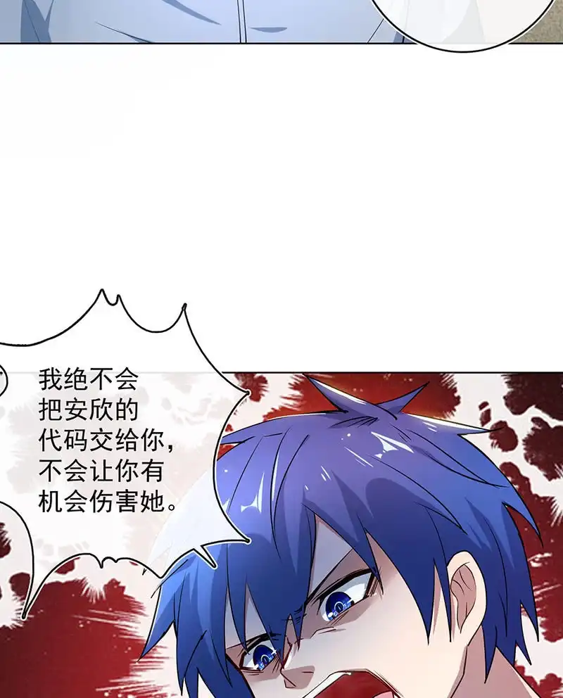 《我的充电女友》白眼猫囧囧 第7页
