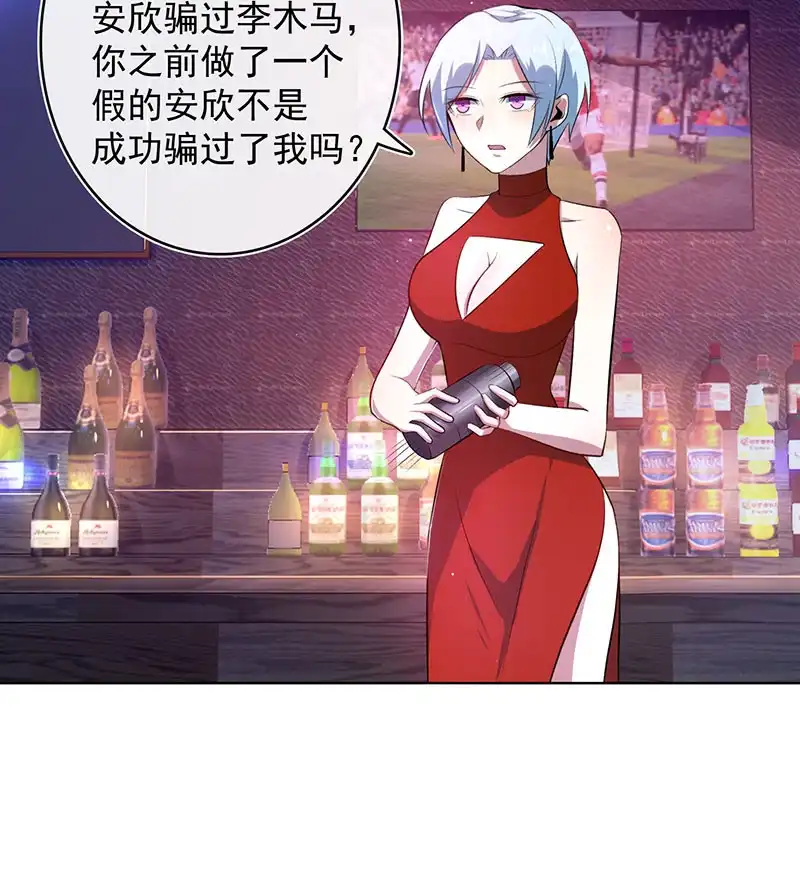《我的充电女友》白眼猫囧囧 第34页