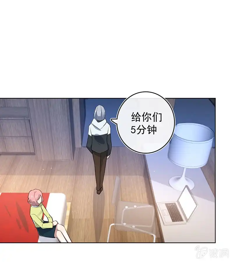 《我的充电女友》安欣和婉婉 第52页