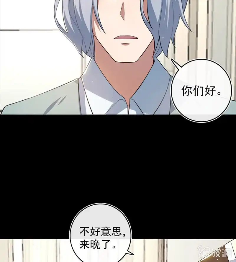 《我的充电女友》安欣和婉婉 第21页
