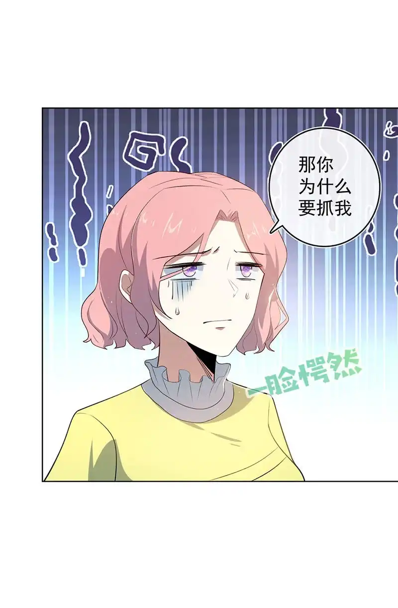 《我的充电女友》安欣和婉婉 第15页