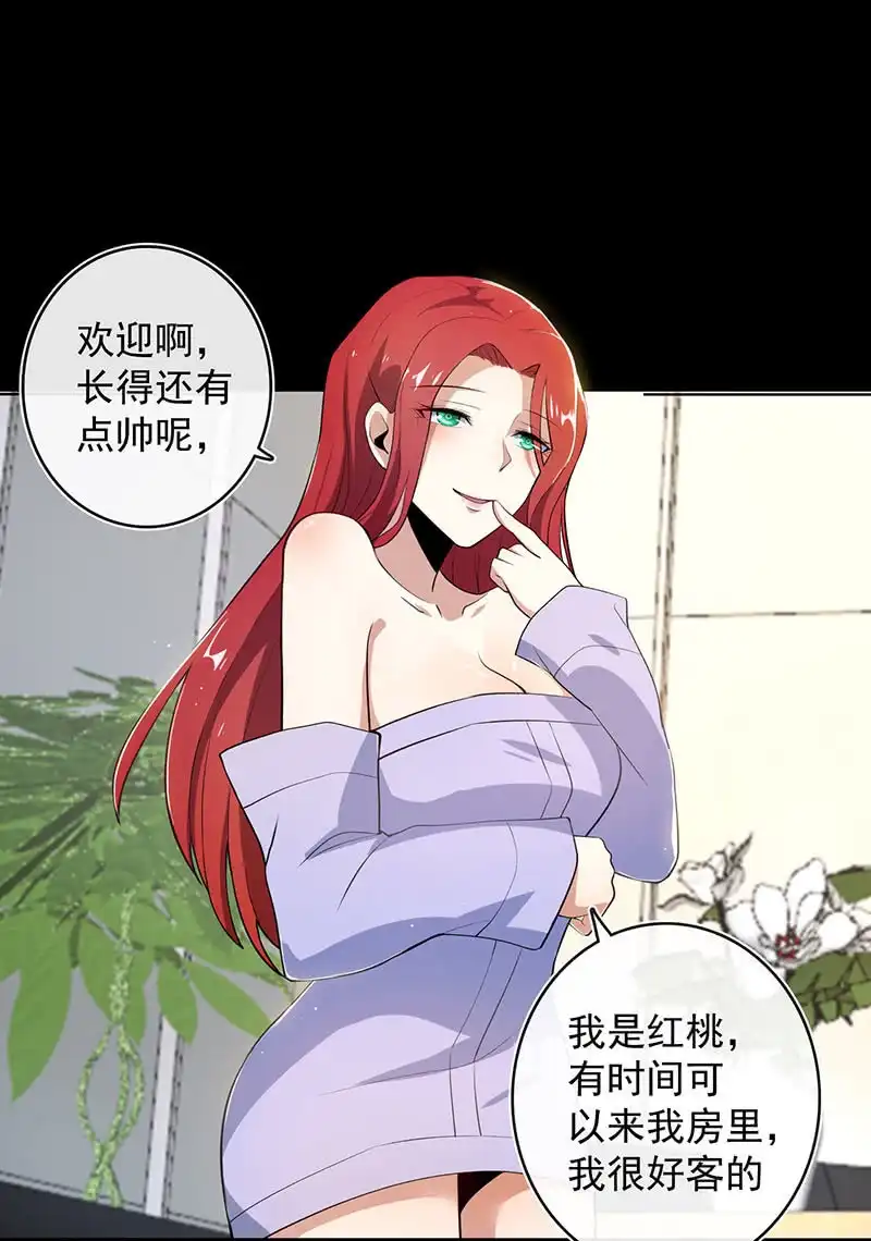 《我的充电女友》安欣和婉婉 第19页