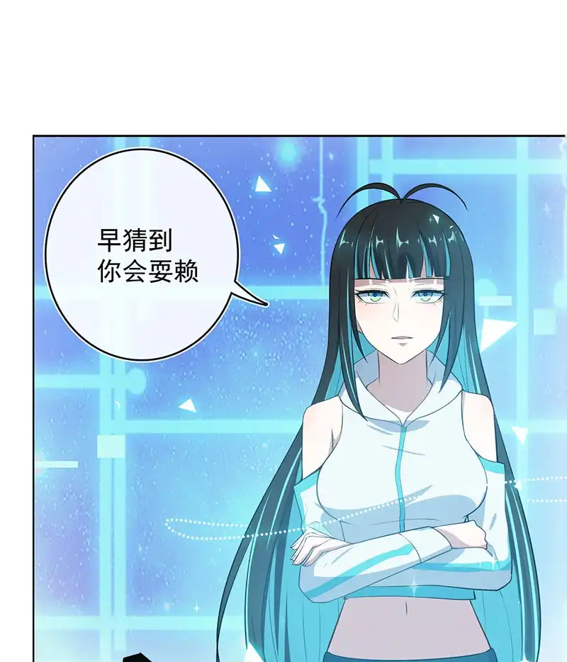 《我的充电女友》安欣和婉婉 第43页