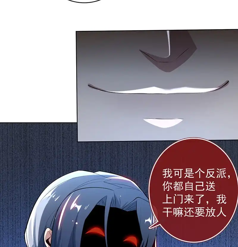 《我的充电女友》安欣和婉婉 第41页