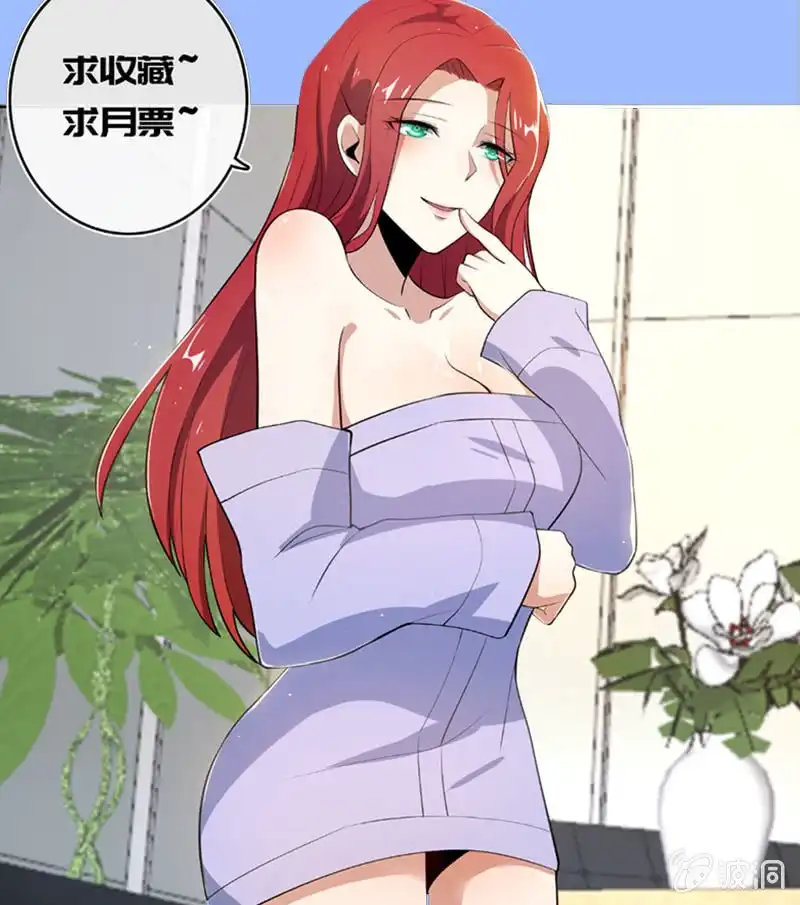 《我的充电女友》安欣和婉婉 第56页