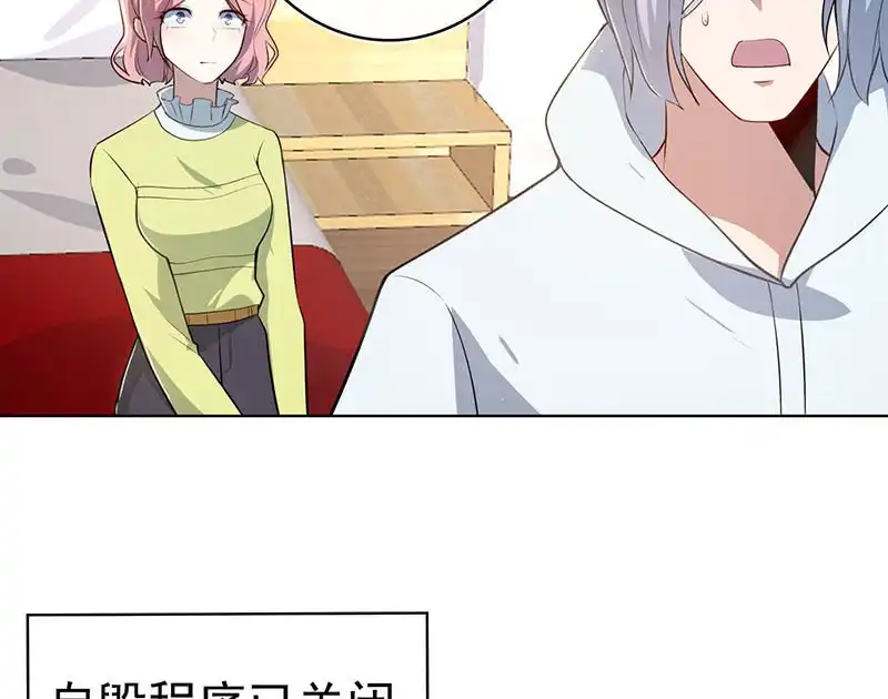 《我的充电女友》安欣和婉婉 第50页