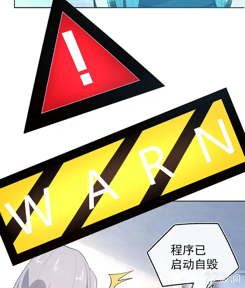 《我的充电女友》安欣和婉婉 第44页