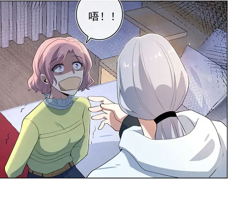 《我的充电女友》安欣和婉婉 第7页