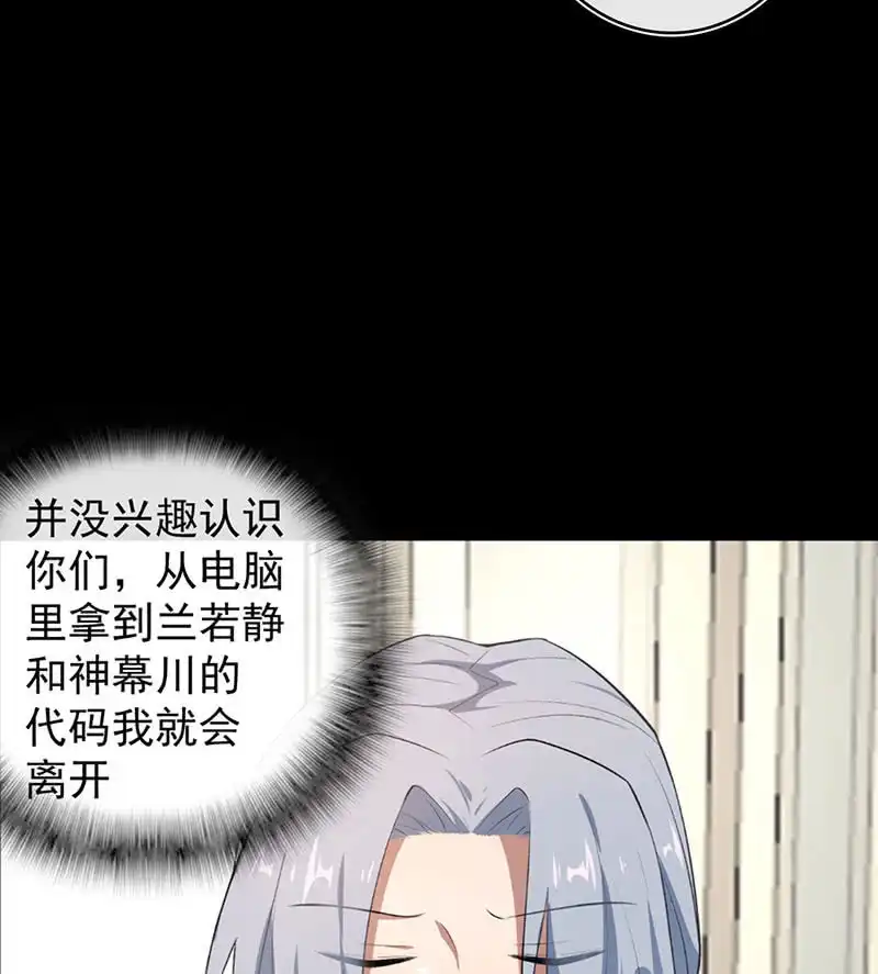《我的充电女友》安欣和婉婉 第20页